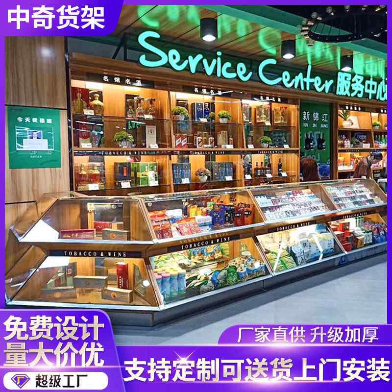 新款直销商场大型服务台 超市收银台烟酒柜便利店柜台名烟名酒玻
