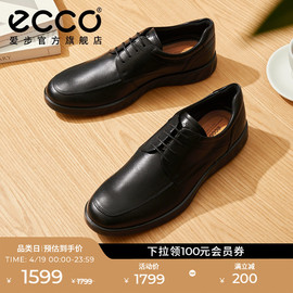 ecco爱步商务皮鞋男款舒适通勤牛皮皮鞋德比鞋轻巧混合520324