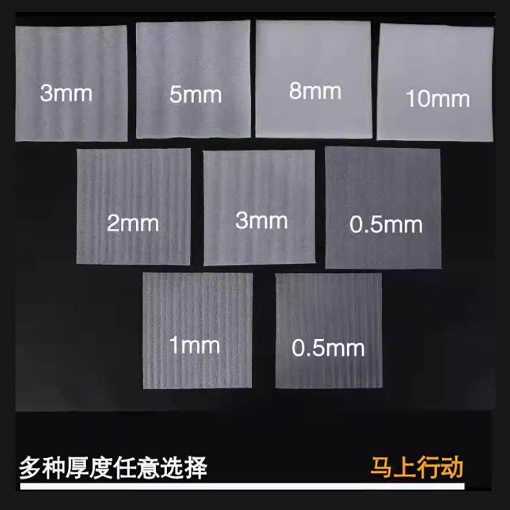 0.5mmEPE珍珠棉片包装棉薄片切片发泡棉泡沫块防震珍珠棉材料