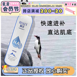 颐莲玻尿酸补水喷雾双重保湿滋润爽肤小分子化妆水敏感1.0