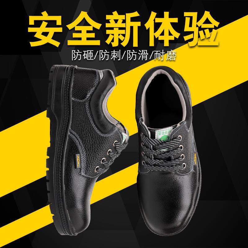 新款直销劳保鞋男防砸防刺穿 牛皮铁包头工地鞋 四季款工地老保鞋