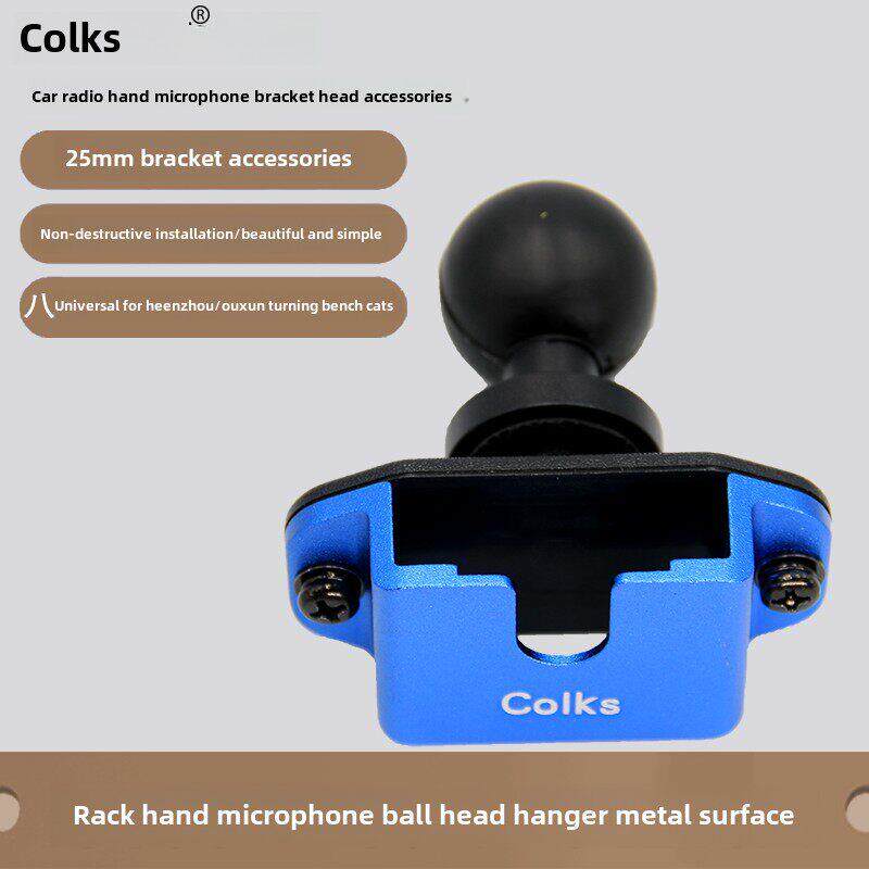 对讲机手台车台八重洲手咪金属面挂架支架配件兼容ram 25mm球头