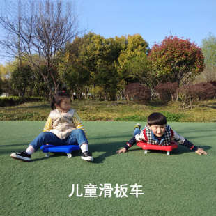 幼儿园户外体育活动玩具器械 滑板车 儿童感统训练器材 早教玩具