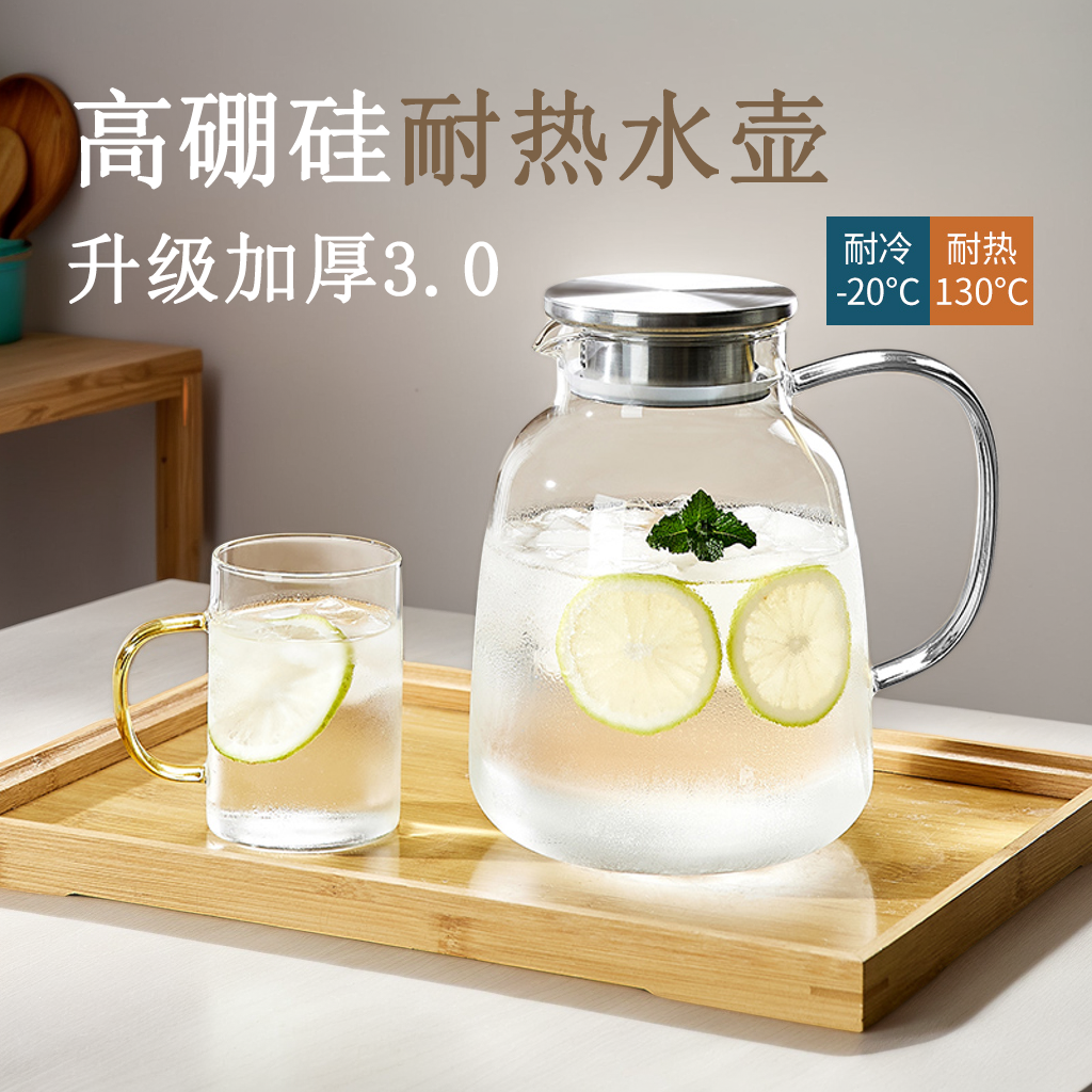 夏季冷水壶凉水壶玻璃耐高温水杯凉白开泡茶壶大容量家用套装扎壶
