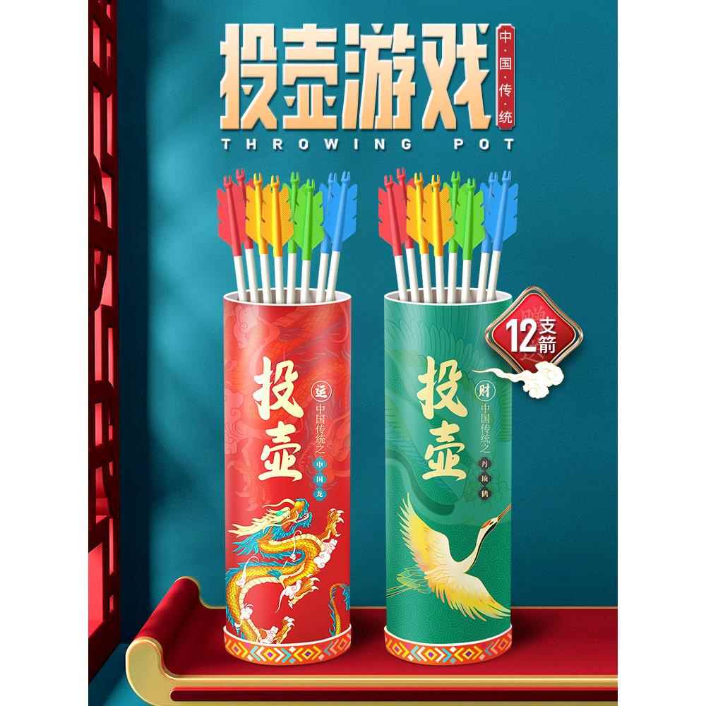 投壶游戏道具儿童中秋节游园团体趣味团建拓展活动亲子互动玩具