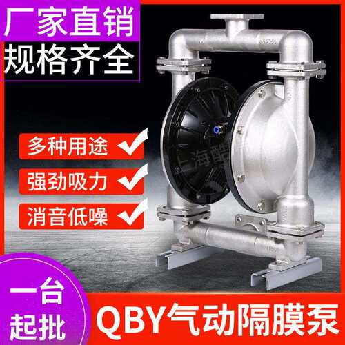 定制非标气动隔膜泵 污水排污气动双隔膜泵  QBY无阻塞自吸隔膜泵