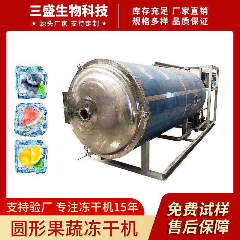 全自动宠物食品冻干机海参花胶真空冻干设备咖啡浓缩液冻干粉机器