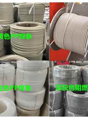 白色PP焊条椭圆形塑料焊条米黄色R4*6深灰色阻燃焊条广东