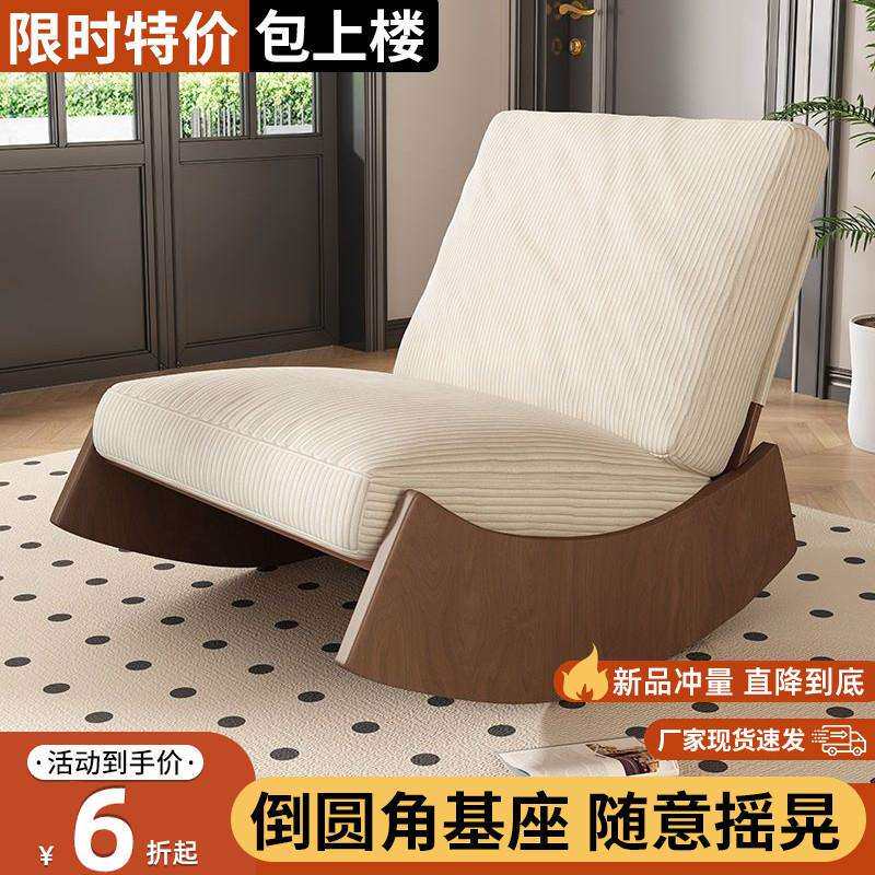 摇摇椅大人网红客厅懒人沙发椅沙发阳台休闲实木单人躺椅休闲椅子