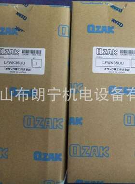 LE40 MLF50 LFT30BUU MLFDTB6日本OZAK轴承 螺母滚珠花键 导轨滑