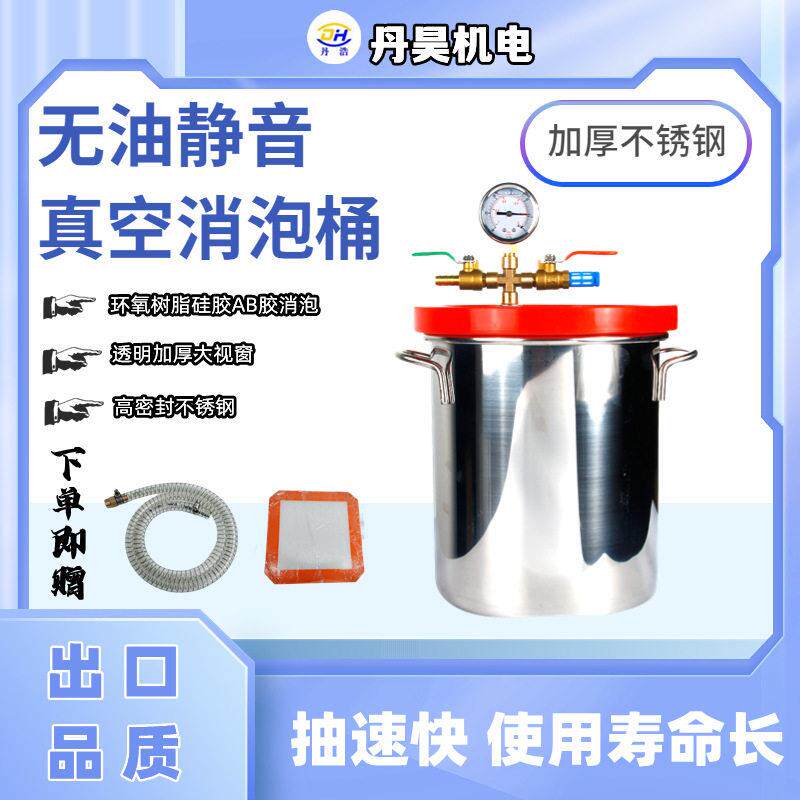 真空脱泡桶不锈钢ab胶水真空箱稳定木环氧树脂硅胶消泡容器