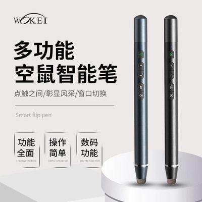 迷你触屏笔 智能书写笔 语音触控笔 一体机手写笔 被动式电容笔