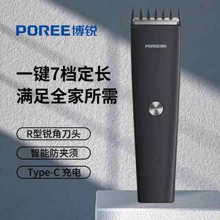 博锐（POREE）理发器电动理发剪家用儿童理发推 PC1906 PC1907