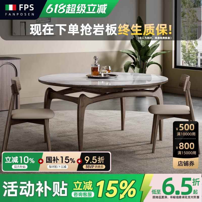 梵普森天然微晶石可伸缩实木餐桌大理石意式轻奢家用简约圆形饭桌