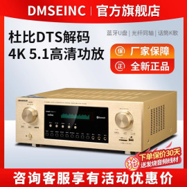 DMSEINC 发烧级专业5.1功放机家庭影院家用AV大功率光纤同轴