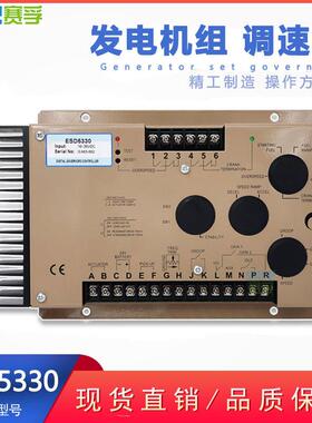 ESD5330E 电子调速板 柴油机组发动机转速控制器 赛孚