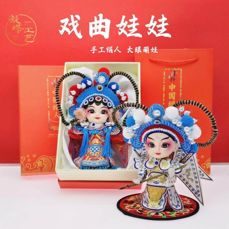 中国风礼物6寸Q版大眼萌娃京剧戏曲绢人娃娃摆件节日装饰手工