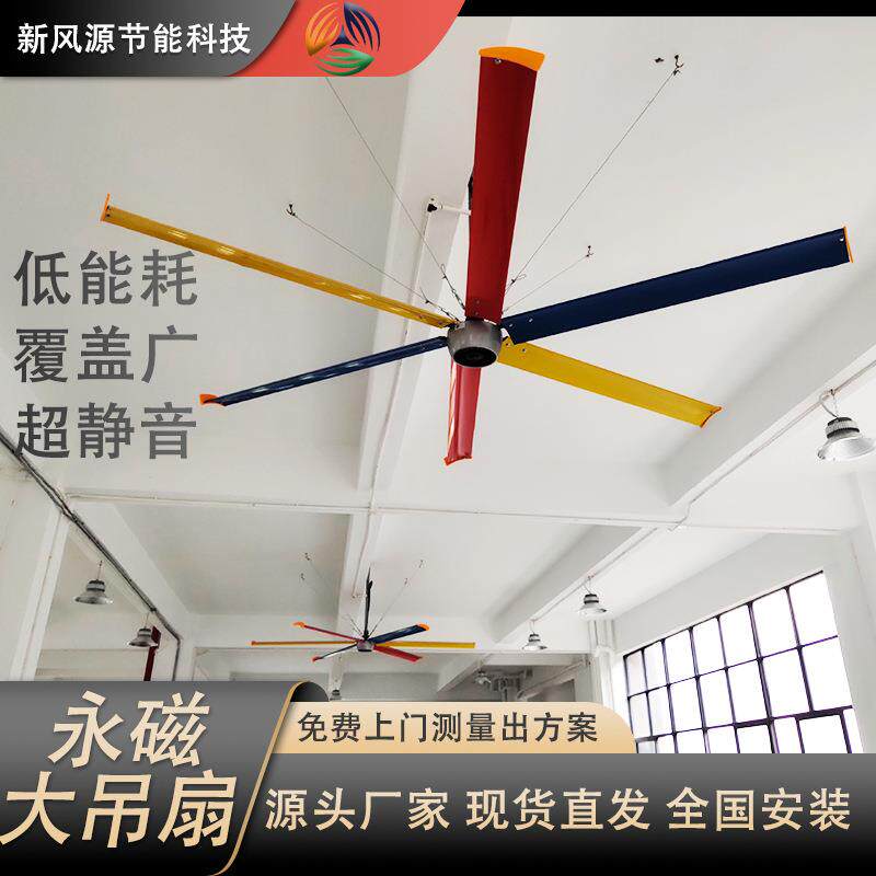 永磁工业大吊扇3.6米时尚商业节能大风扇办公休闲区车间等用电扇
