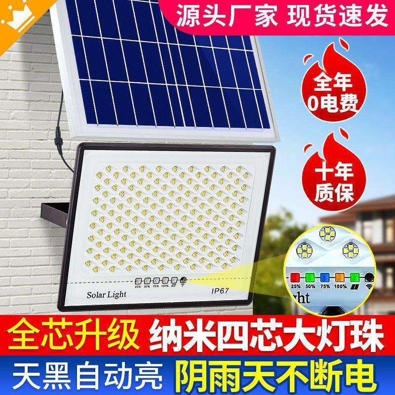 朗帝斯太阳能灯家用庭院灯户外农村大门口照明灯超亮天黑自动亮