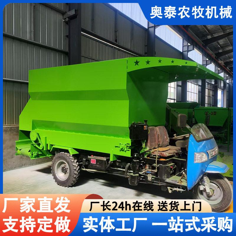 现货牛羊养殖场喂料车五方饲料草料投喂车农用机动三轮撒料车