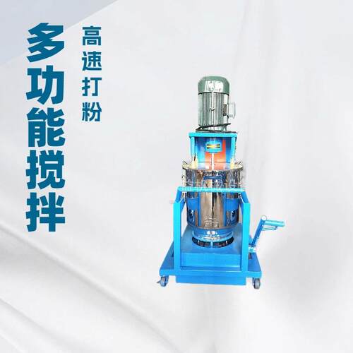 100L色粉打粉机硅藻泥打粉机20公斤高速颜料搅拌机