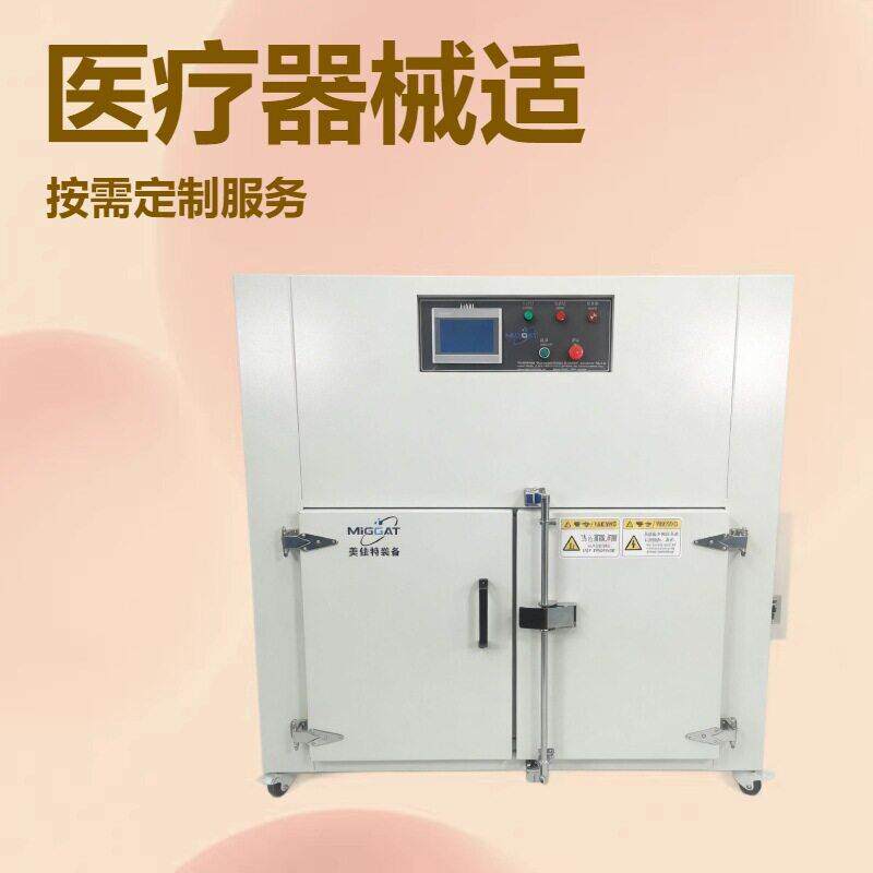 工业智能恒温烤箱母婴电子医疗实验室小型温烘干箱设备可定制
