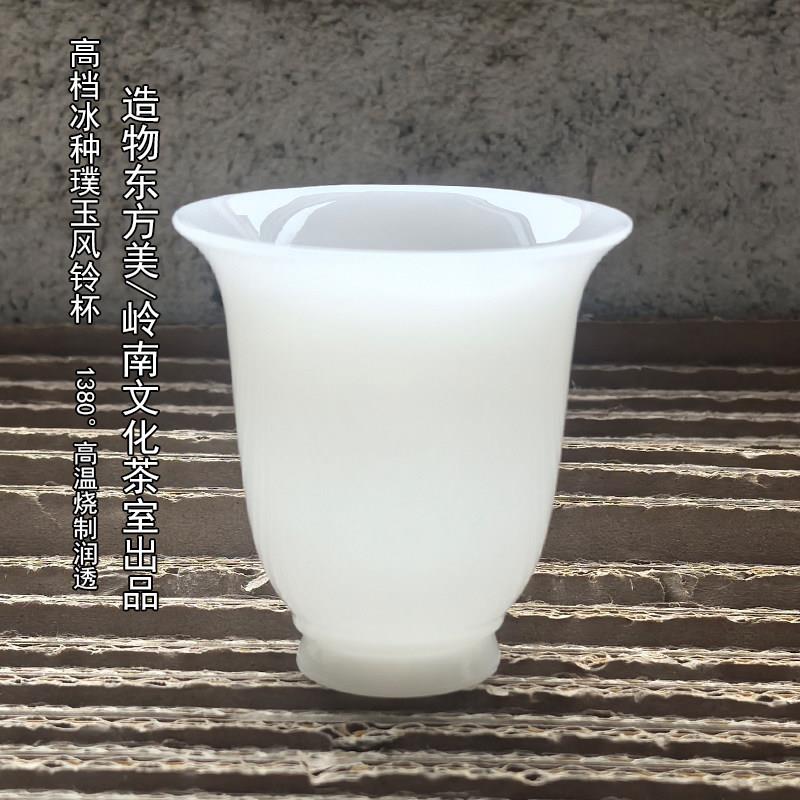 高温瓷冰种璞玉风铃杯德化白瓷主人杯闻香茶杯功夫茶具杯原矿纯白