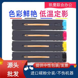 700i墨粉盒013R00656鼓架006R01379碳粉盒 C700 适用施乐C75 J75