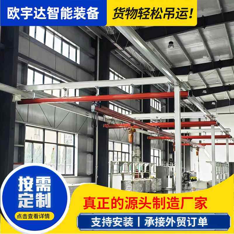 0.5吨KBK起重机厂房车间用2吨轨道KBK柔性吊自立式组合KBK起重机