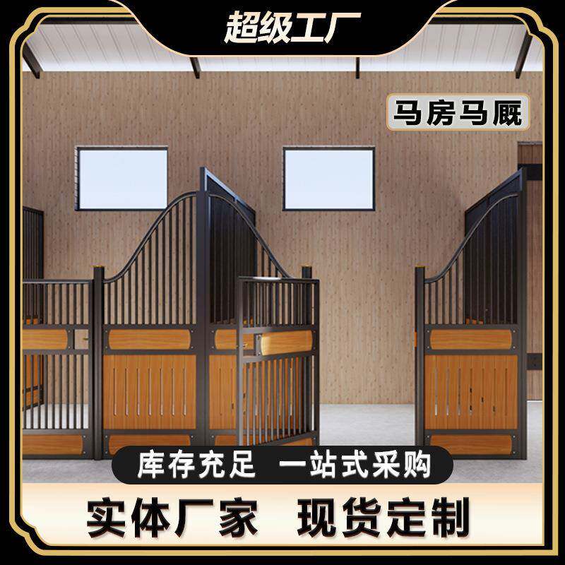 直销马厩竹木板马房重型马房热镀锌温血马棚马房马厩