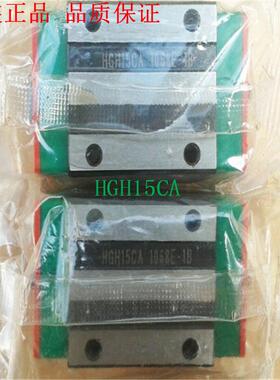 上银直线导轨HGW15CCZAH 法兰型HIWIN滑块 进口原装HGR15滑轨
