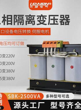 480V440V转380V变220V200V数控机床三相干式隔离变压器SBK-2500VA