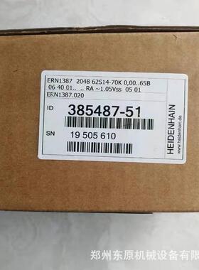 HEIDENHAIN海德汉ERN1387.020-2048线编码器 ID:385487-51