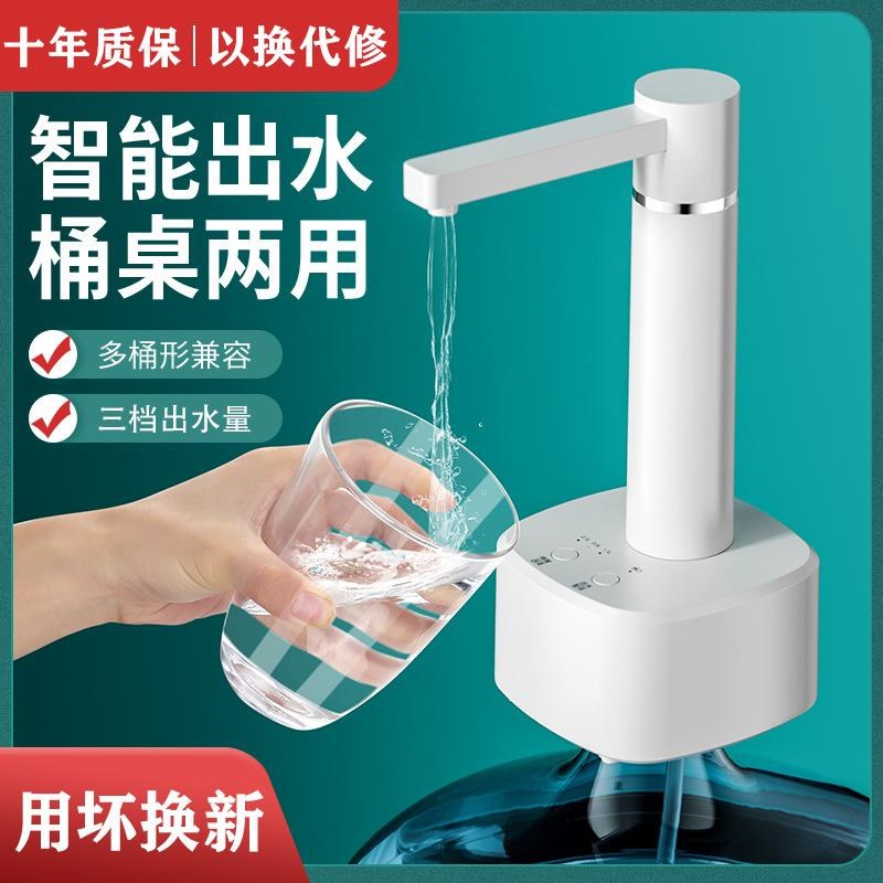 速发抽水器电动桶装水家用桌面上水器自动出水饮水机泵纯净水取水