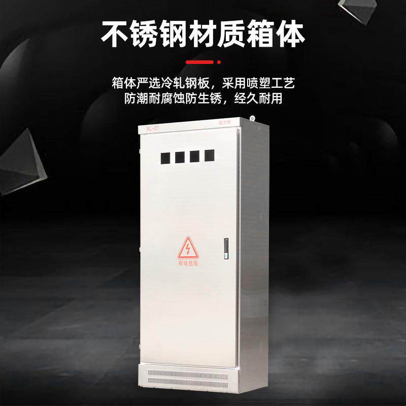 不锈钢动力柜配电箱变频柜监控箱落地控制柜低压电气设备配电柜