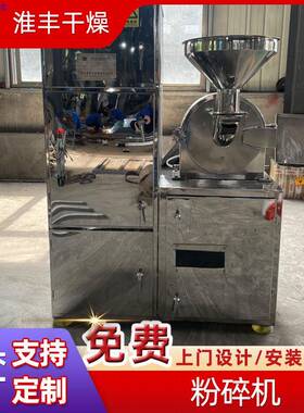 粉碎机高速电动药材食品商用研磨五谷杂粮磨粉板蓝根30B粉碎机