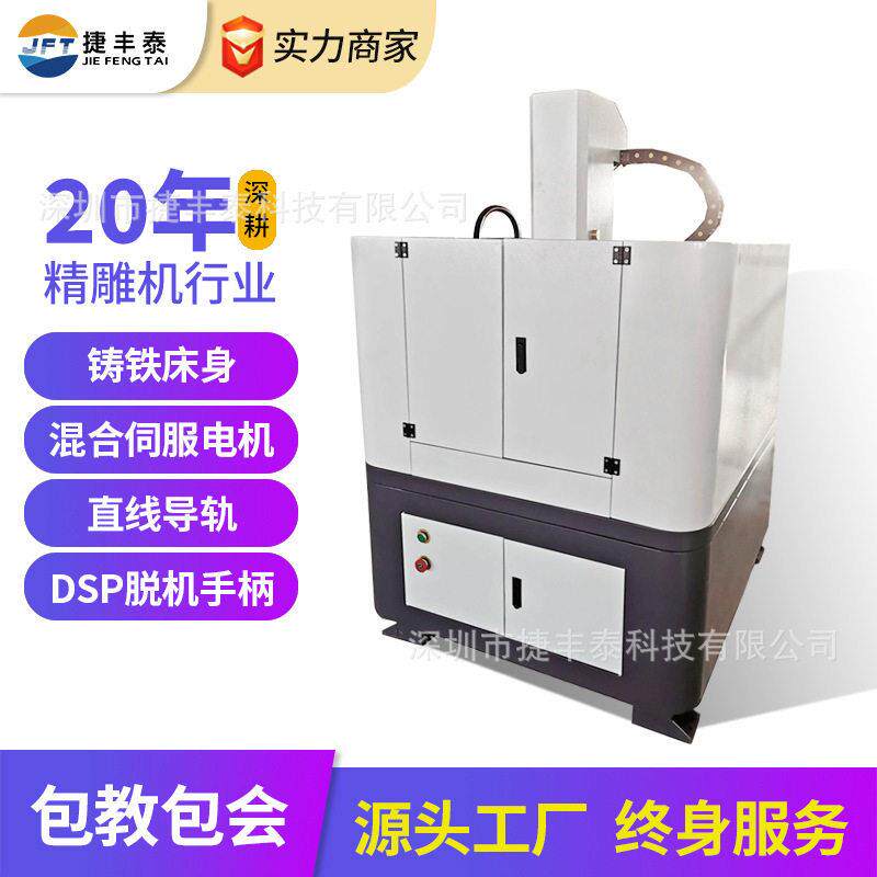 4040半包围CNC数控金属雕刻机浮雕刻字铝铣削切割金属浮雕雕刻