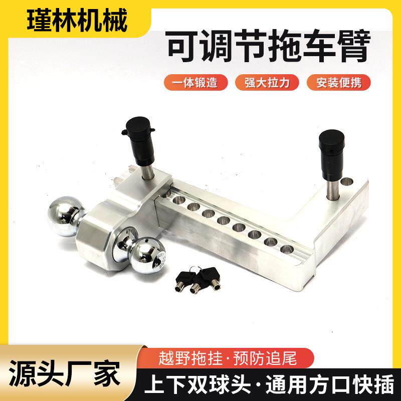 跨境精选铝合金可调拖车臂2-10inch汽车牵引连接器源头厂家直发