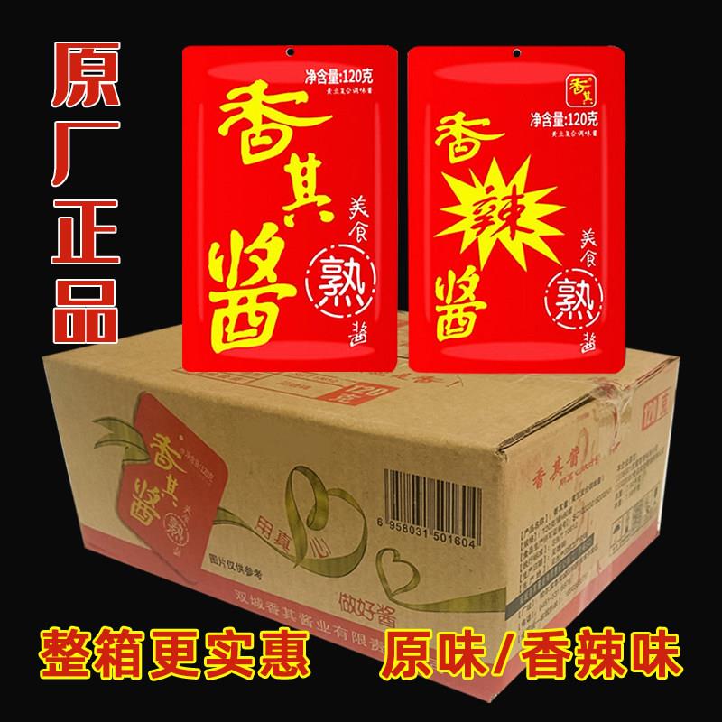 香其酱东北大酱120g整箱批黄豆酱蘸酱美味调味酱香辣熟酱正宗免邮