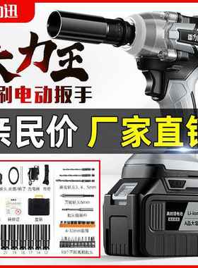 雷力迅无刷锂电动扳手扳手大扭力电风炮架子工ETB冲击充电电动手