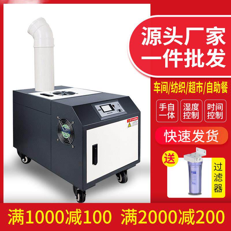 奥立信工业加湿器大雾量超声波车间喷雾机汽车贴膜蔬菜保鲜增湿型