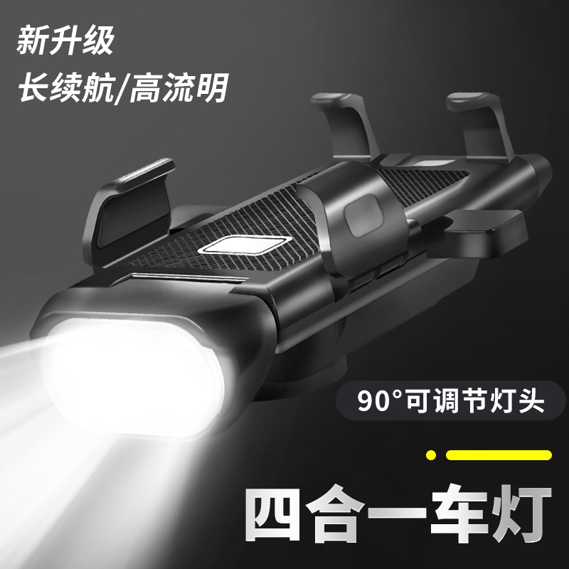 自行车灯夜骑四合一充电车前灯喇叭超亮防雨水单车手机架骑行装备
