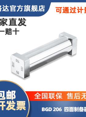 BGD206标格达四面制备器/湿膜涂布器（涂膜器）可定规格