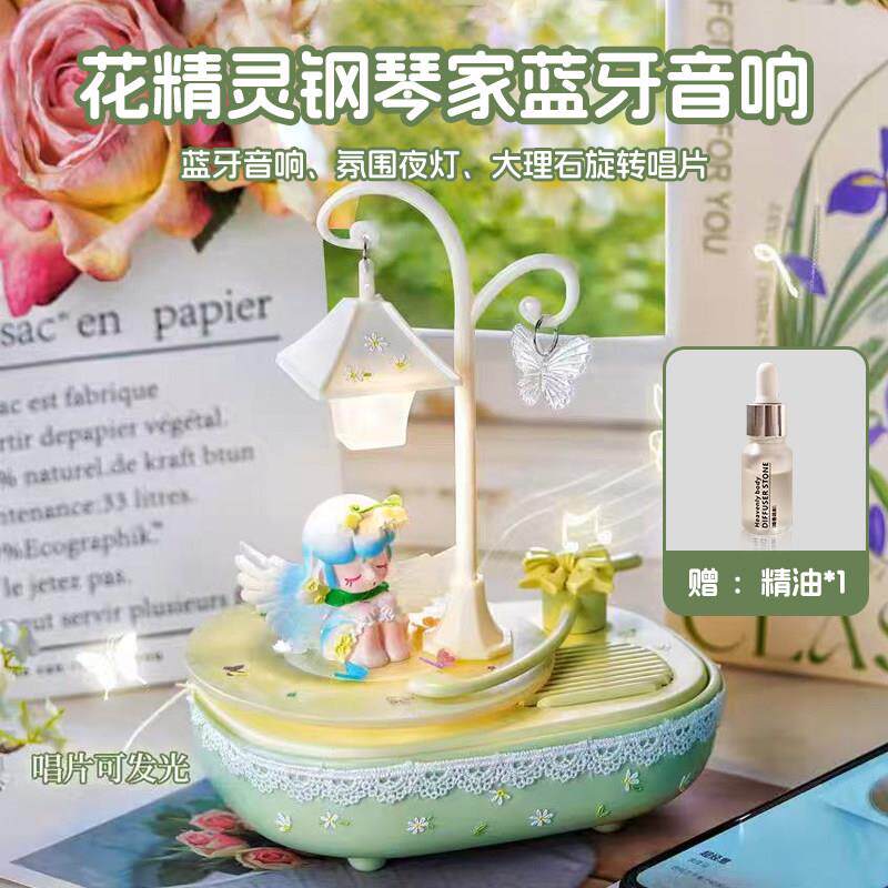 香薰无线蓝牙音响转盘唱片机马卡龙高颜值氛围感灯送女生生日礼物