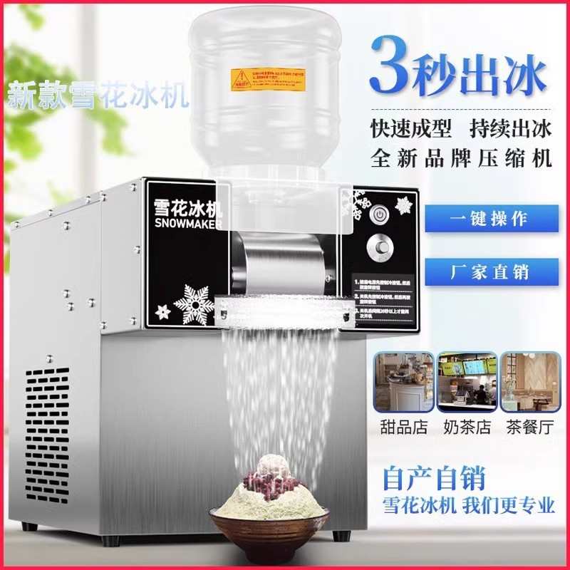 网红夏日雪花冰机商用流动摆摊设备4桶雪花机膨膨冰绵绵冷饮机器