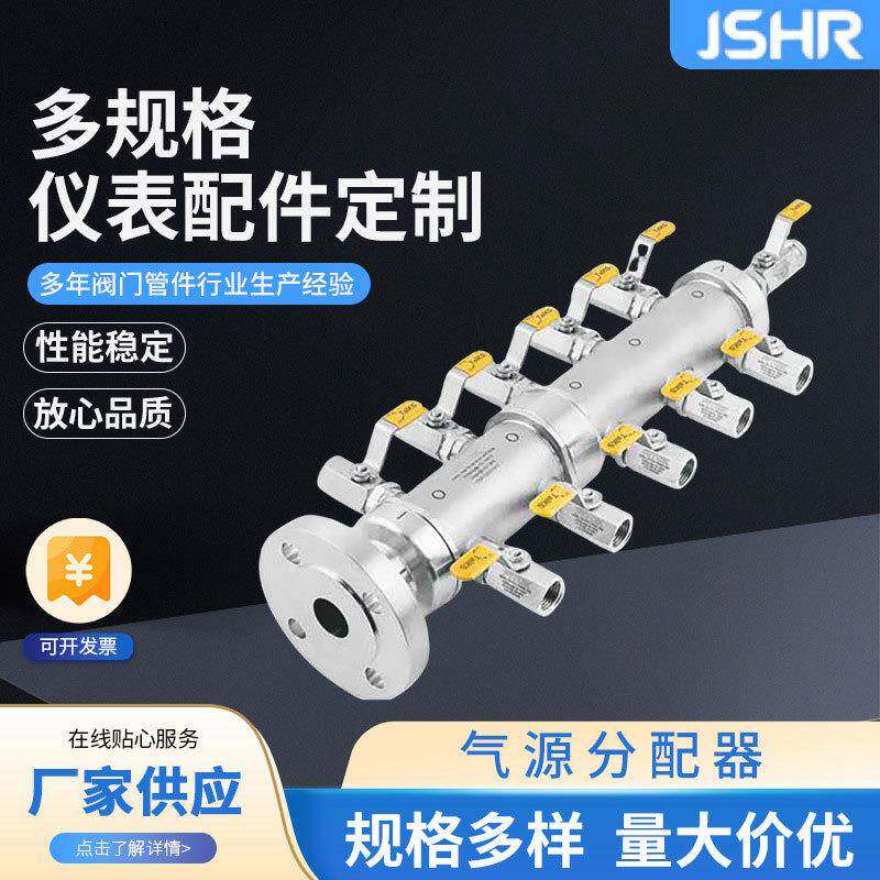 不锈钢气源分配器法兰式气源分配箱快插多管路调节阀门空气分配器