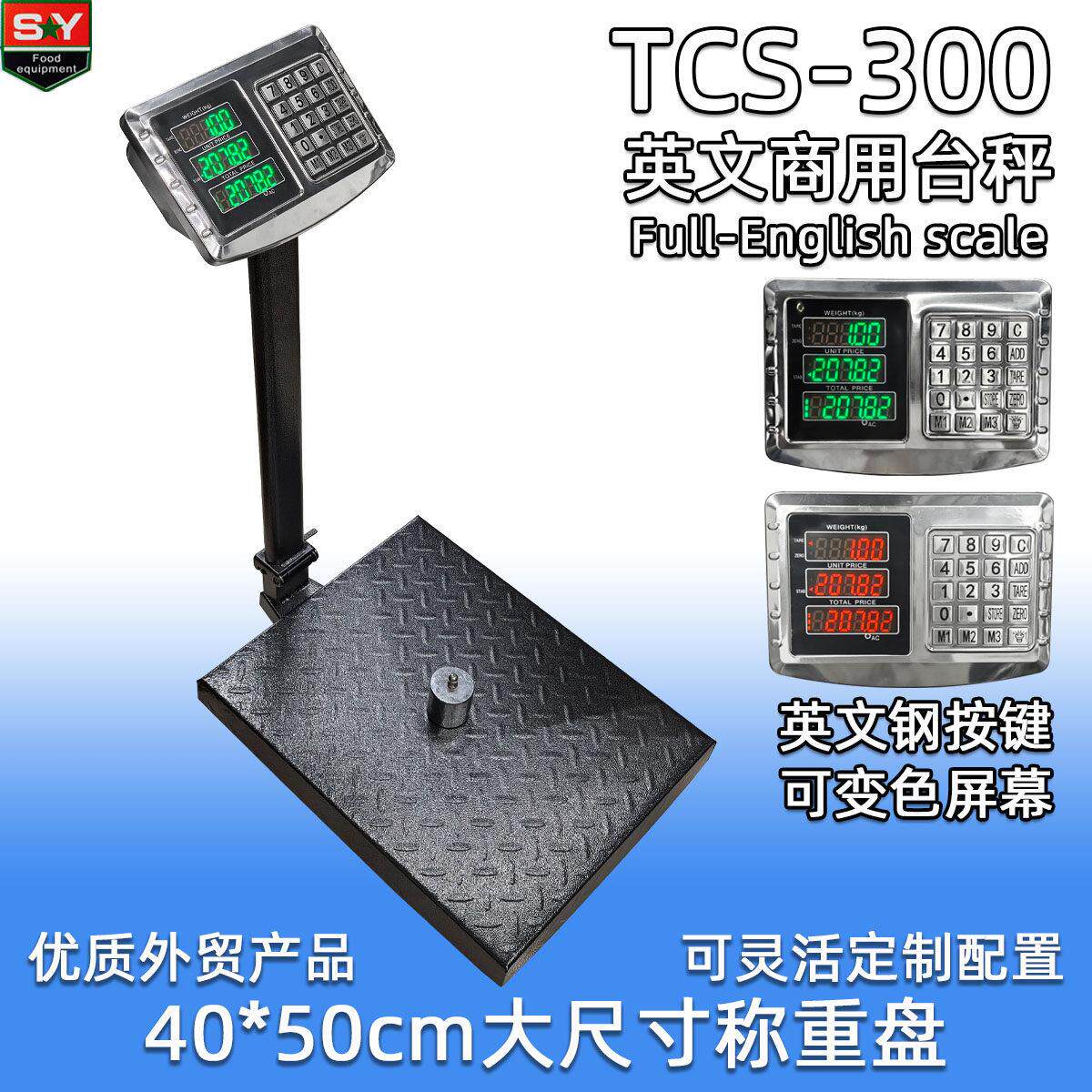 英文外贸TCS-300kg电子台秤计价磅秤可变色显示屏 钢按键精准kg秤