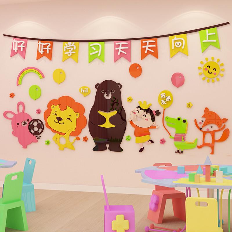 励志标语3d亚克力墙贴装饰激励文字学校幼儿园培训班文化墙布置