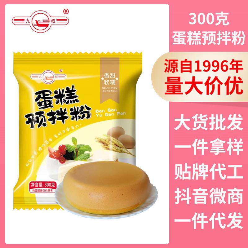 300g家用蛋糕预伴拌粉烤箱电饭煲空气炸锅家庭自制蛋糕低筋专用粉