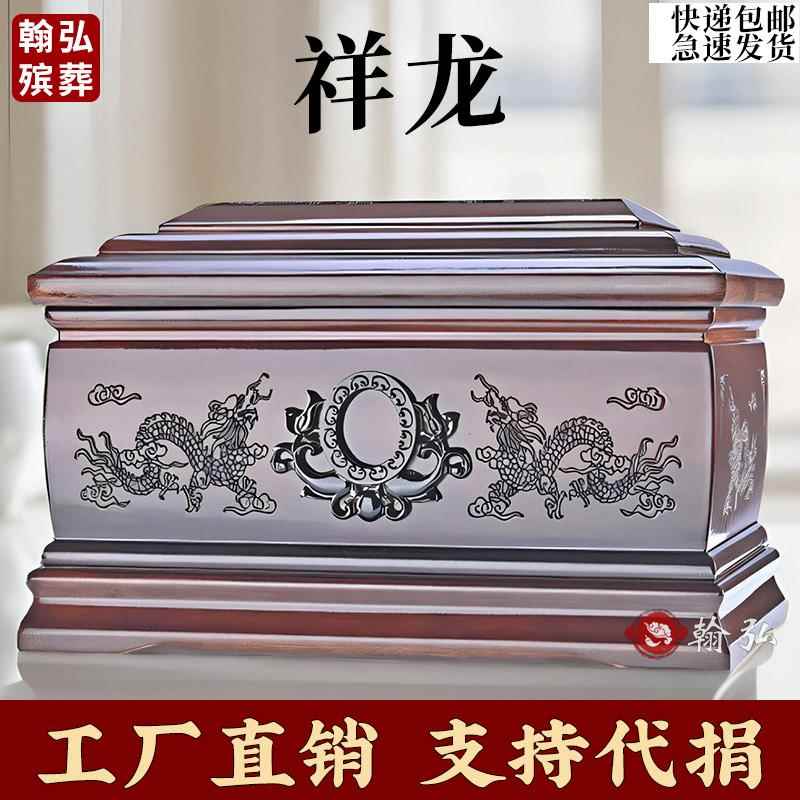 骨灰盒实木黑檀木迁坟防潮男女用款代捐棺材办理代捐寿盒骨灰盒